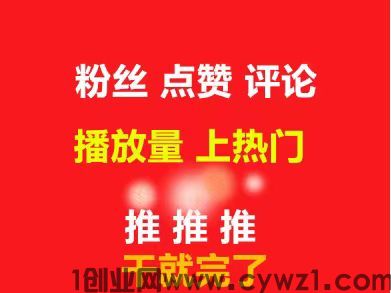 财神运营1号如何快速涨到1000粉? 试试抖音黑科技，里面别有洞天!