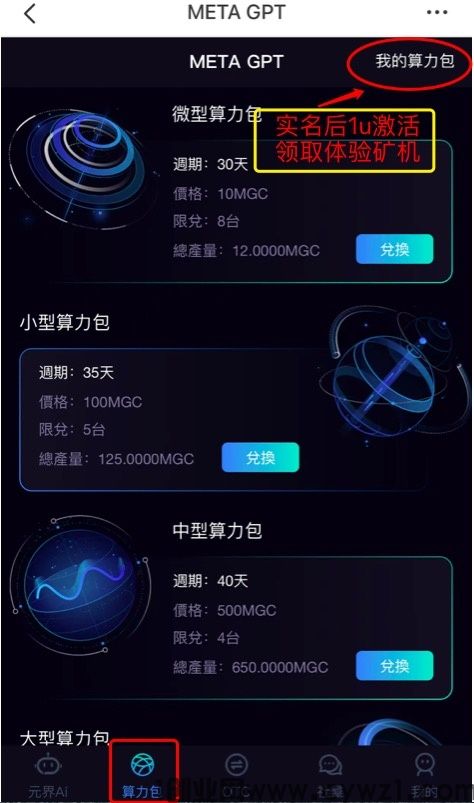 MetaGPT火爆上线，抓紧上车长期撸U项目，首码对接全网