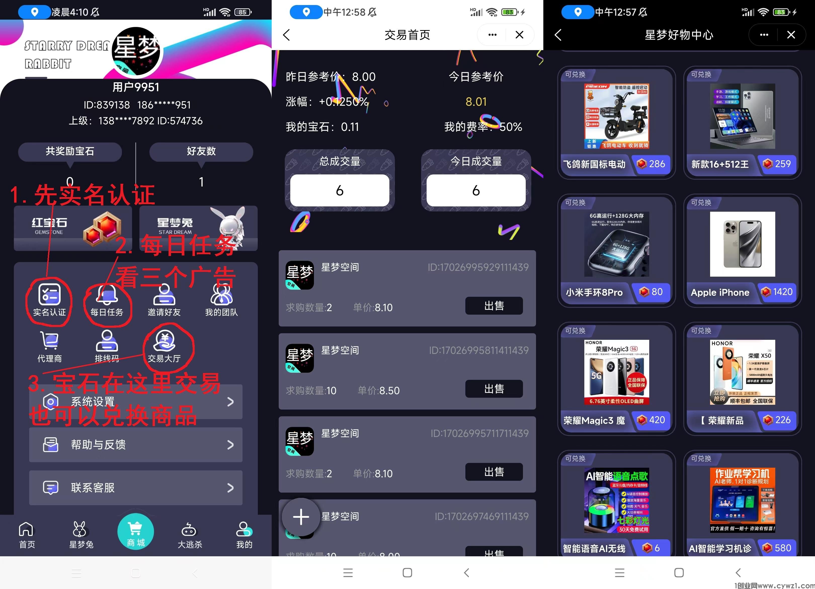 首码星梦空间全新潮玩模式与卷轴模式相结合，已开交易