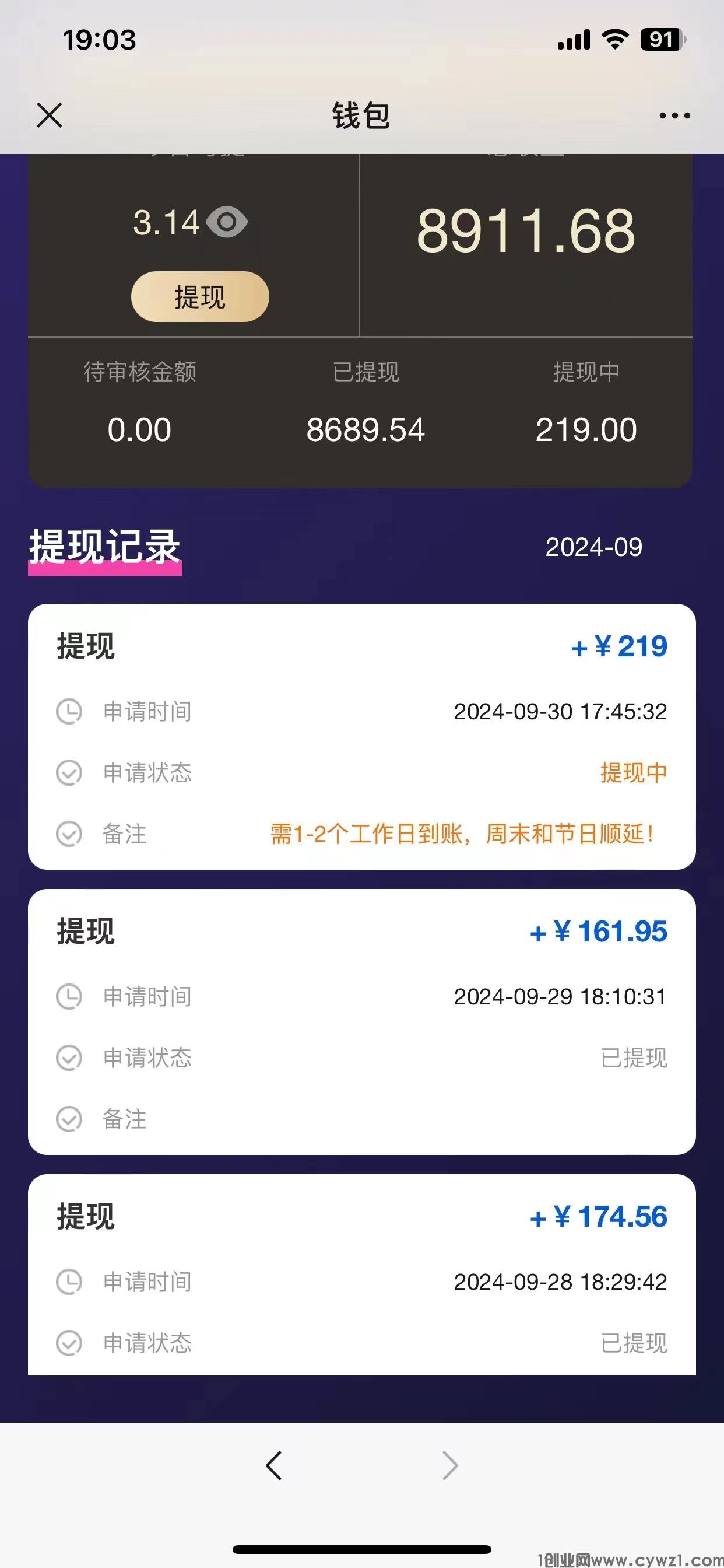 米得客，发视频就有收益，无需播放量,单号10+，多号翻倍