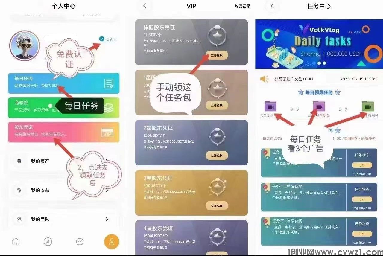 volkvlog国际短视频项目月撸100+，推广10代收益