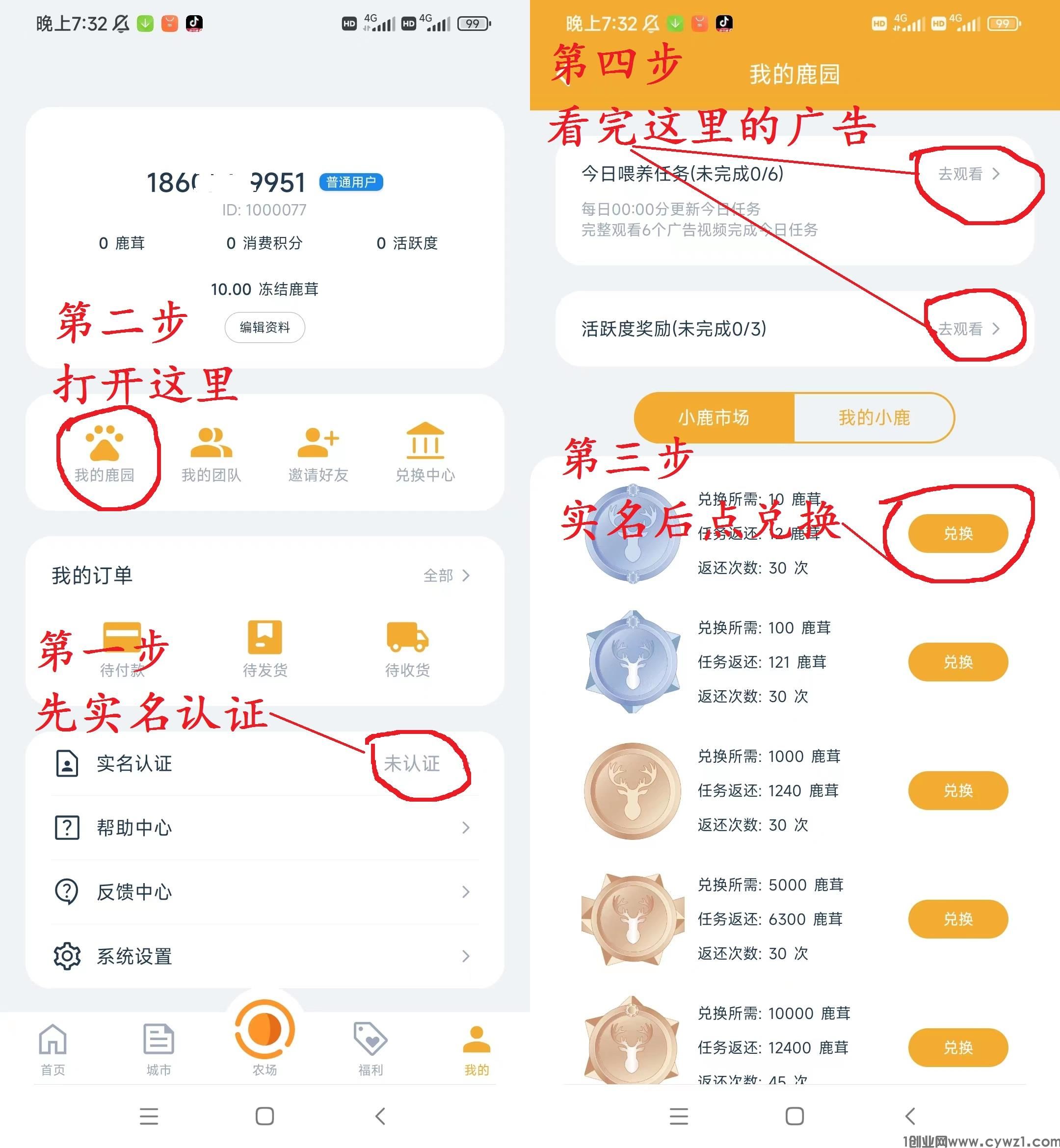璐品生活首码，不复投不保留秒卖，每月零撸80+