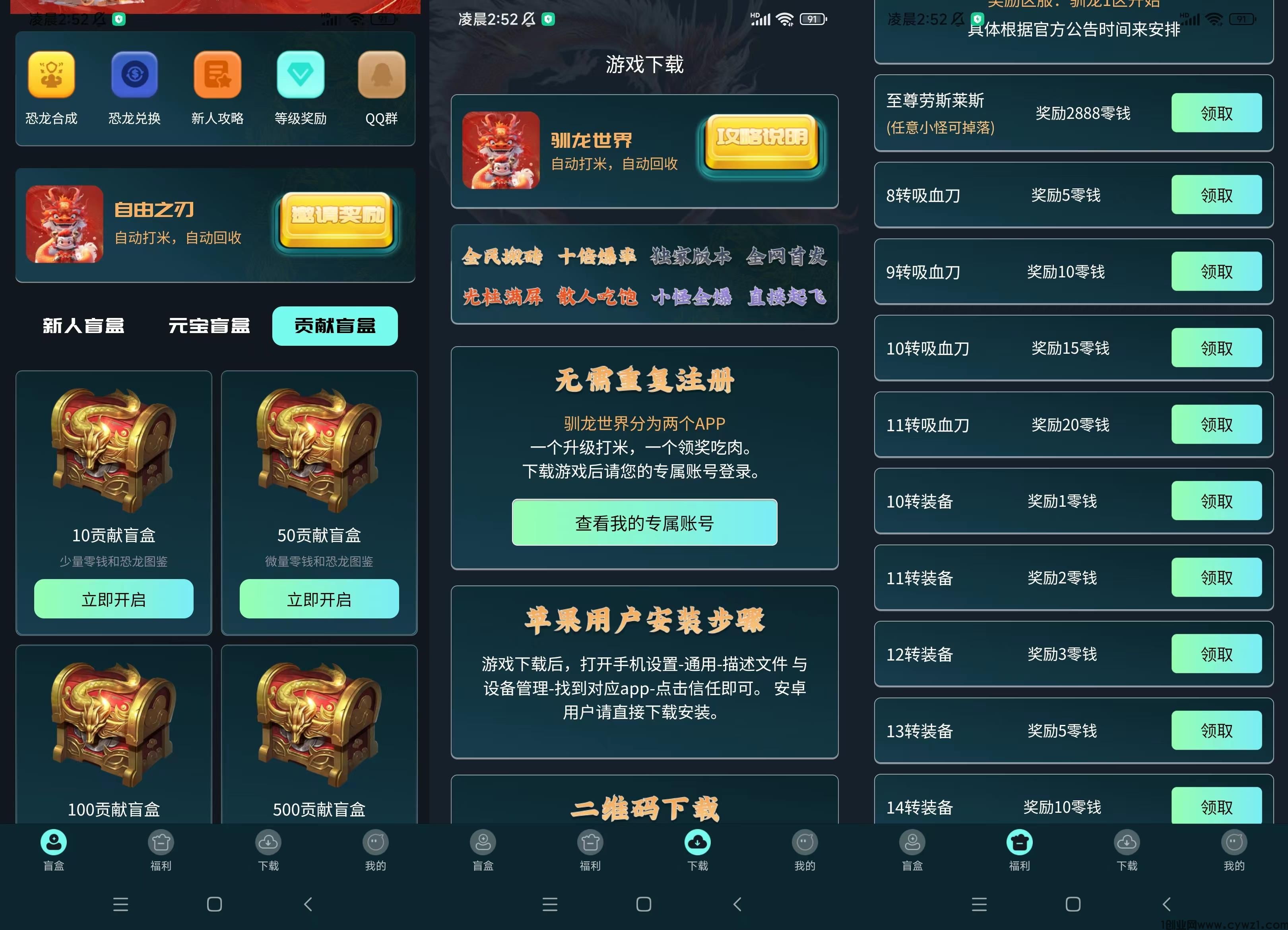 驯龙世界传奇搬砖，白嫖玩家的福音，每天撸几十上百不等
