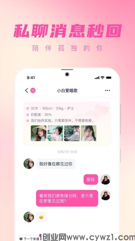 心田邀请码心田邀请码是多少，聊天获取收益平台