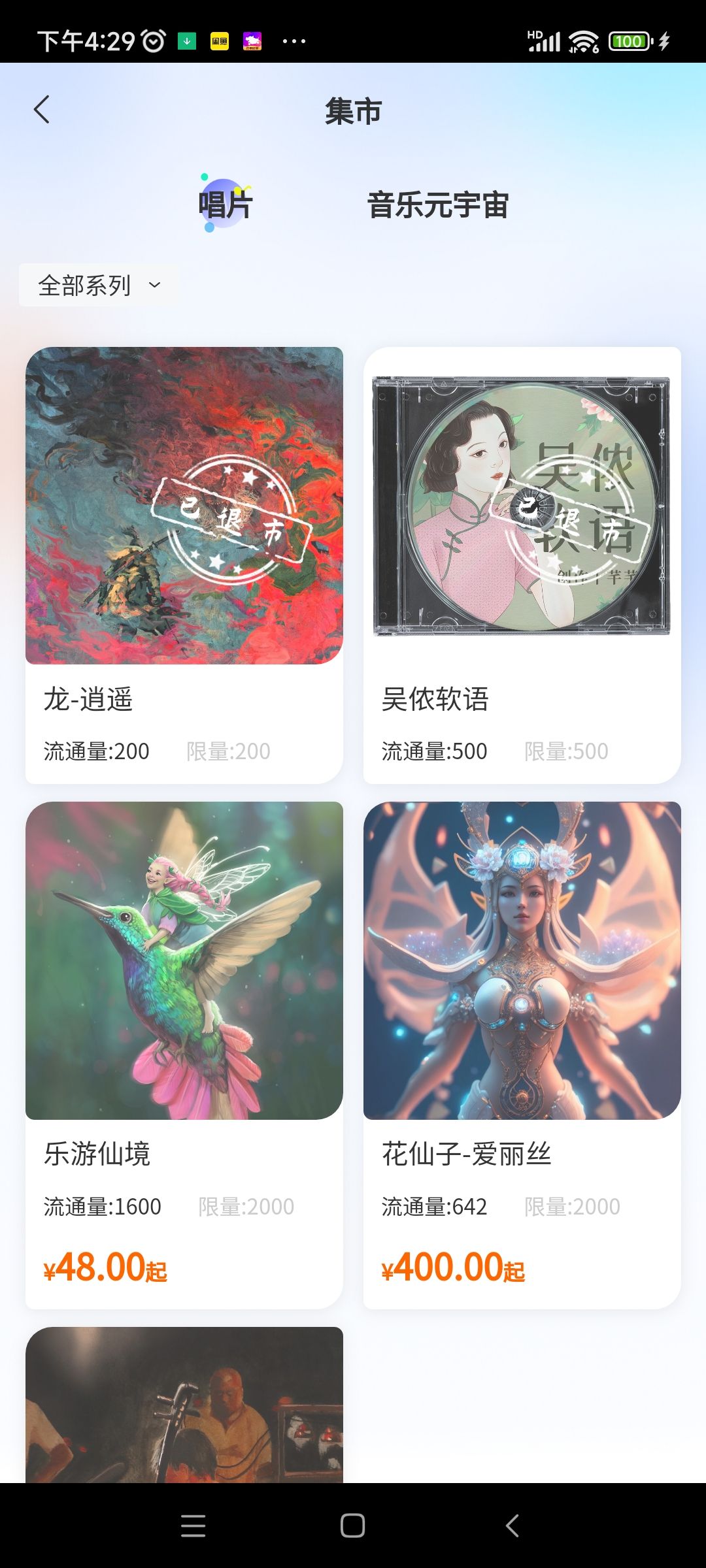 Screenshot_2023-06-13-16-29-54-562_fengniao.yinlian.jpg