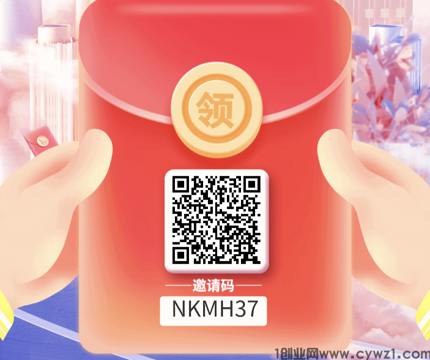 秒拼邀请码是什么呢，一款拼团获取收益平台