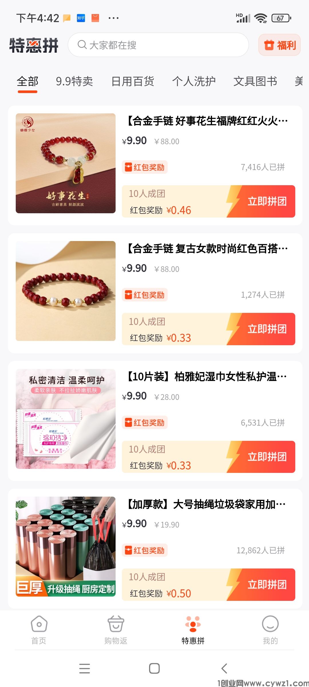 Screenshot_2023-06-24-16-42-55-141_uni.miaopin.app.jpg