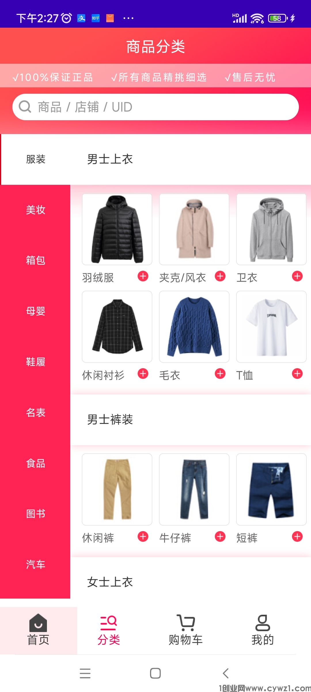Screenshot_2023-06-28-14-27-07-615_com.thporg.thp.jpg