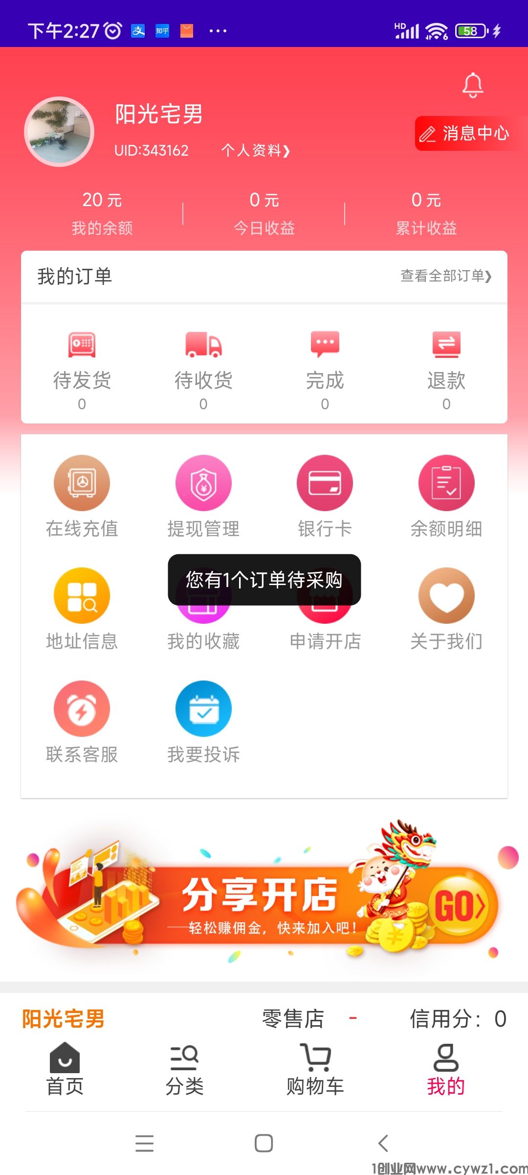 Screenshot_2023-06-28-14-27-04-286_com.thporg.thp.jpg