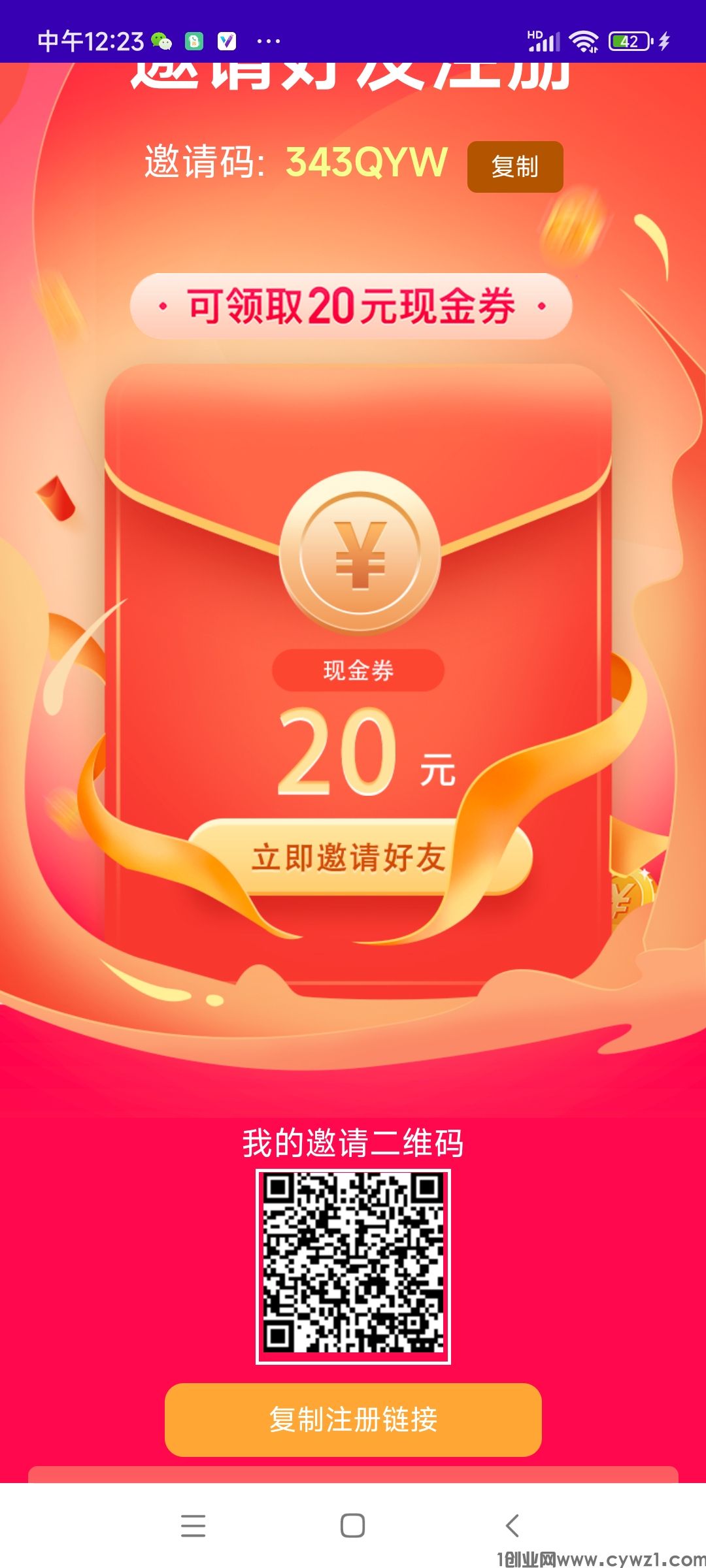 淘货铺邀请码是什么，免费开店购物平台