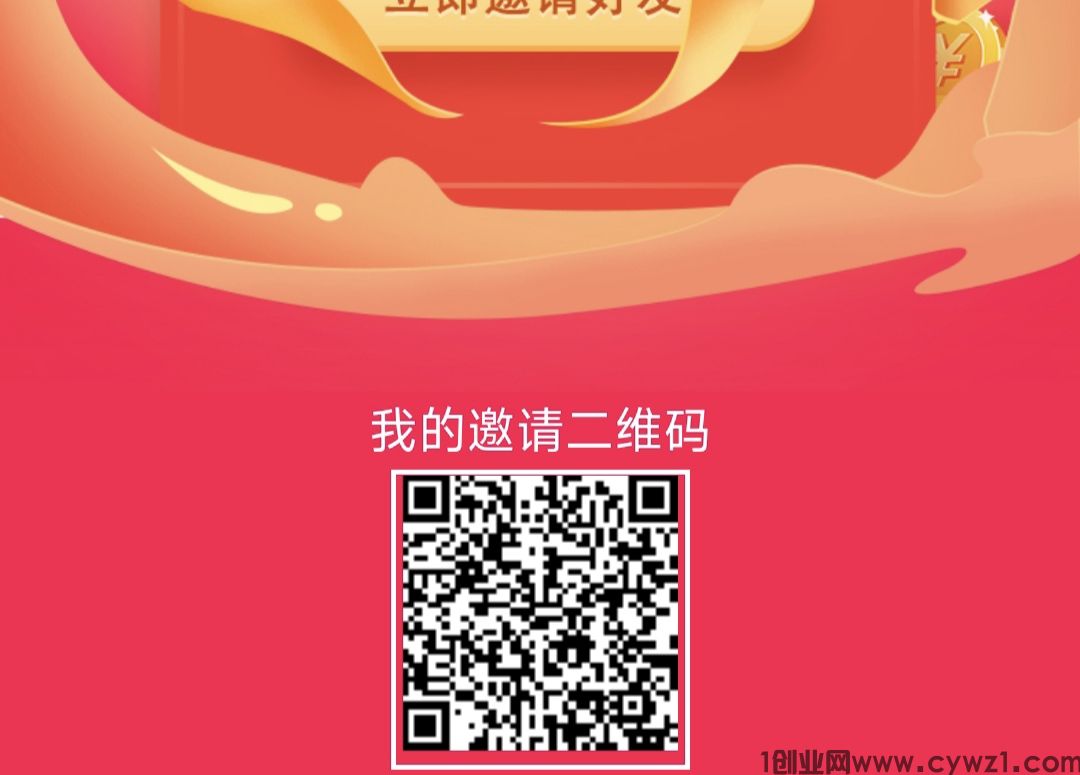 淘货铺邀请码淘货铺邀请码是多少，购物获取收益