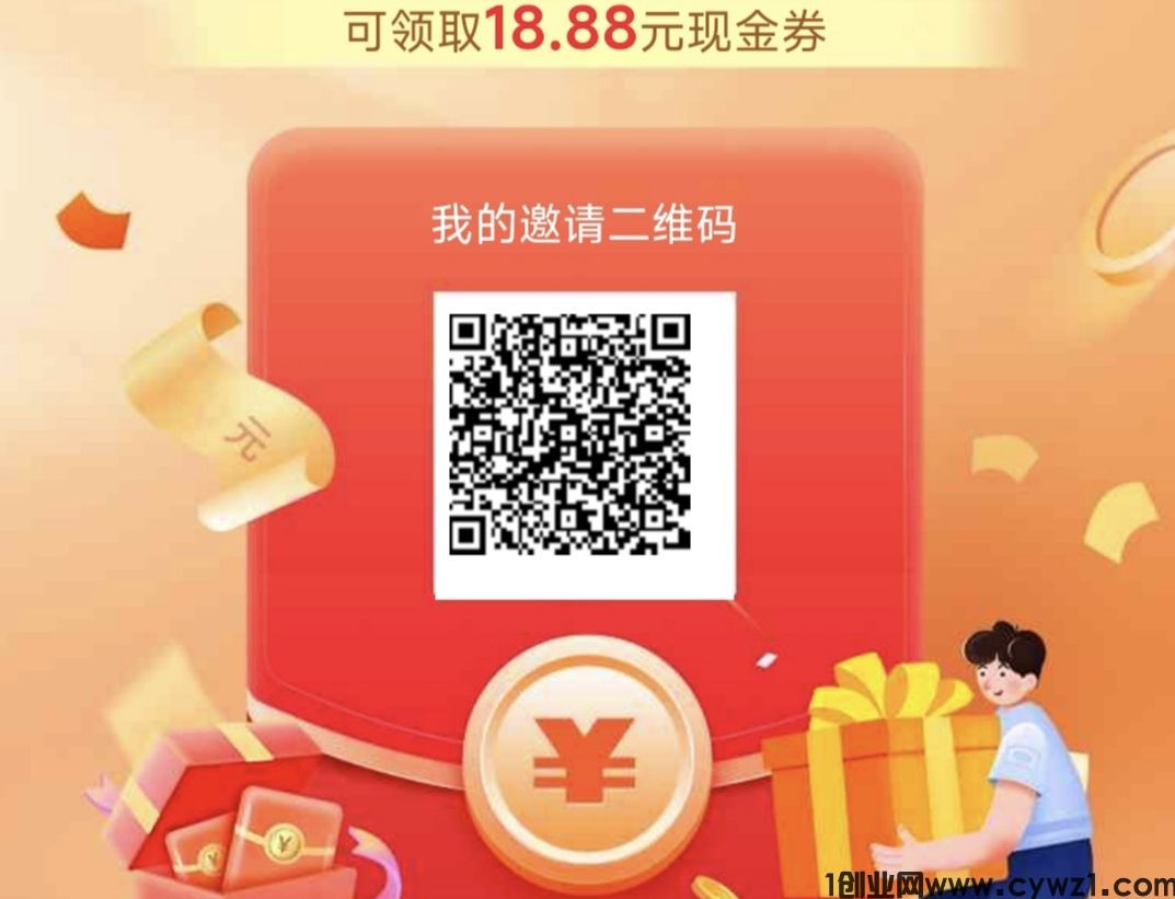 淘货铺购物邀请码是多少呢，购物开店获取收益平台