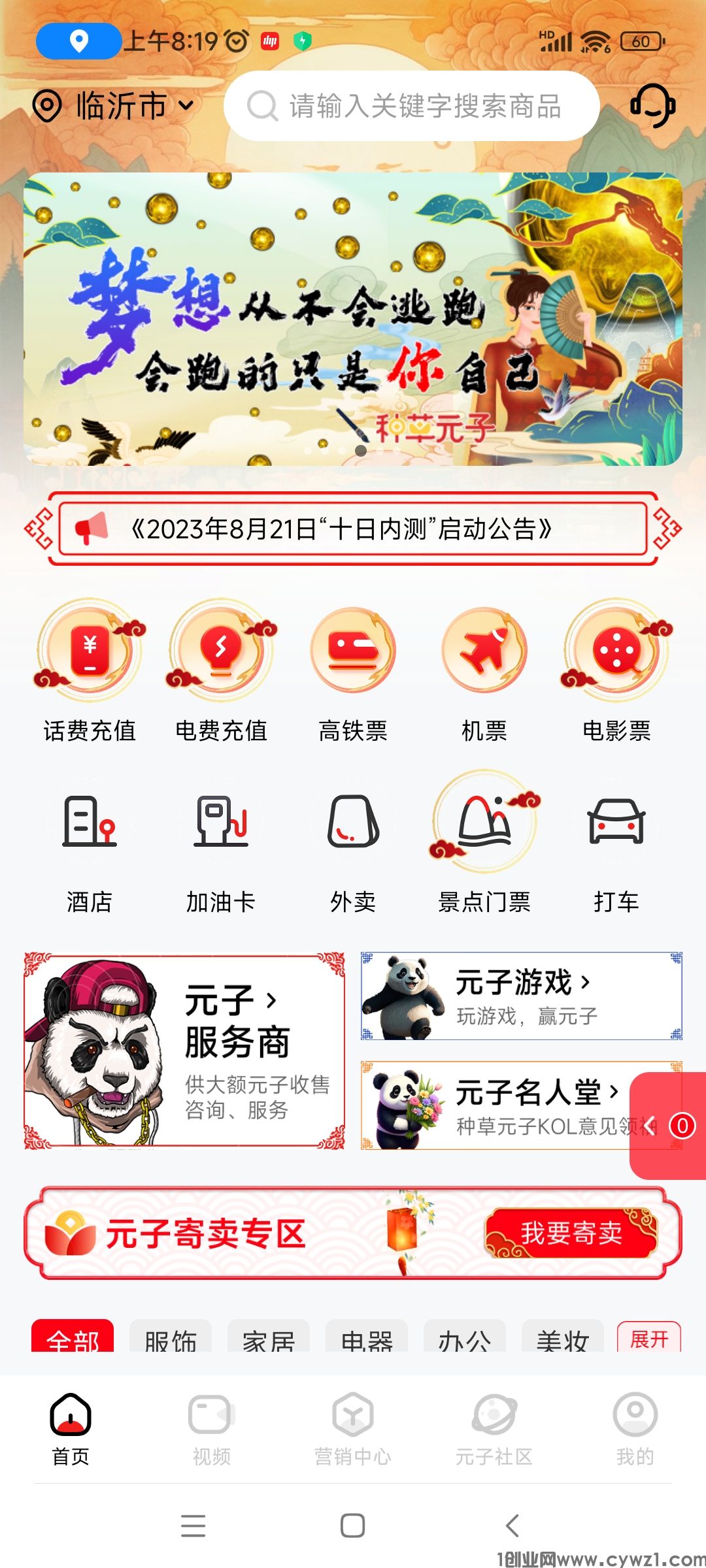 Screenshot_2023-09-07-08-19-10-684_com.sushi.zhongcaoyuanzi.jpg