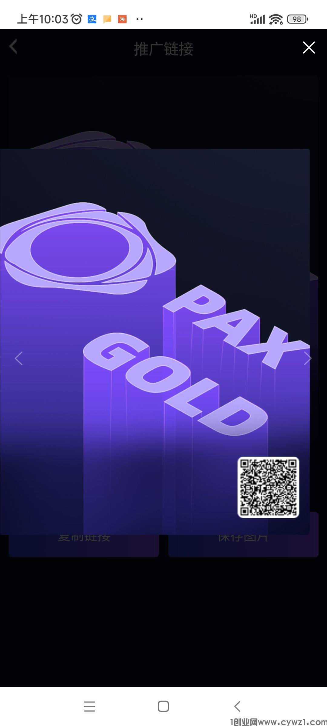 paxg邀请码是多少呢，一款数字产品交易平台