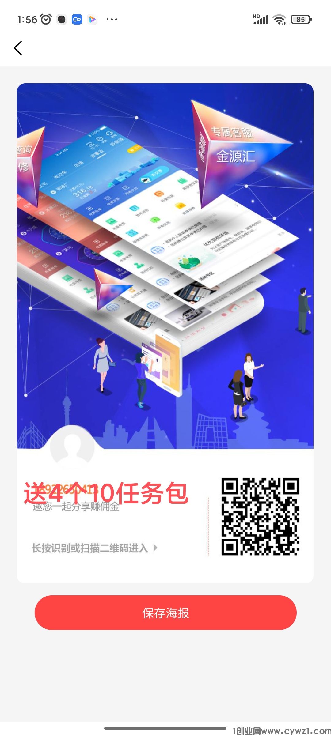 首码金源汇  蚁丛模式 