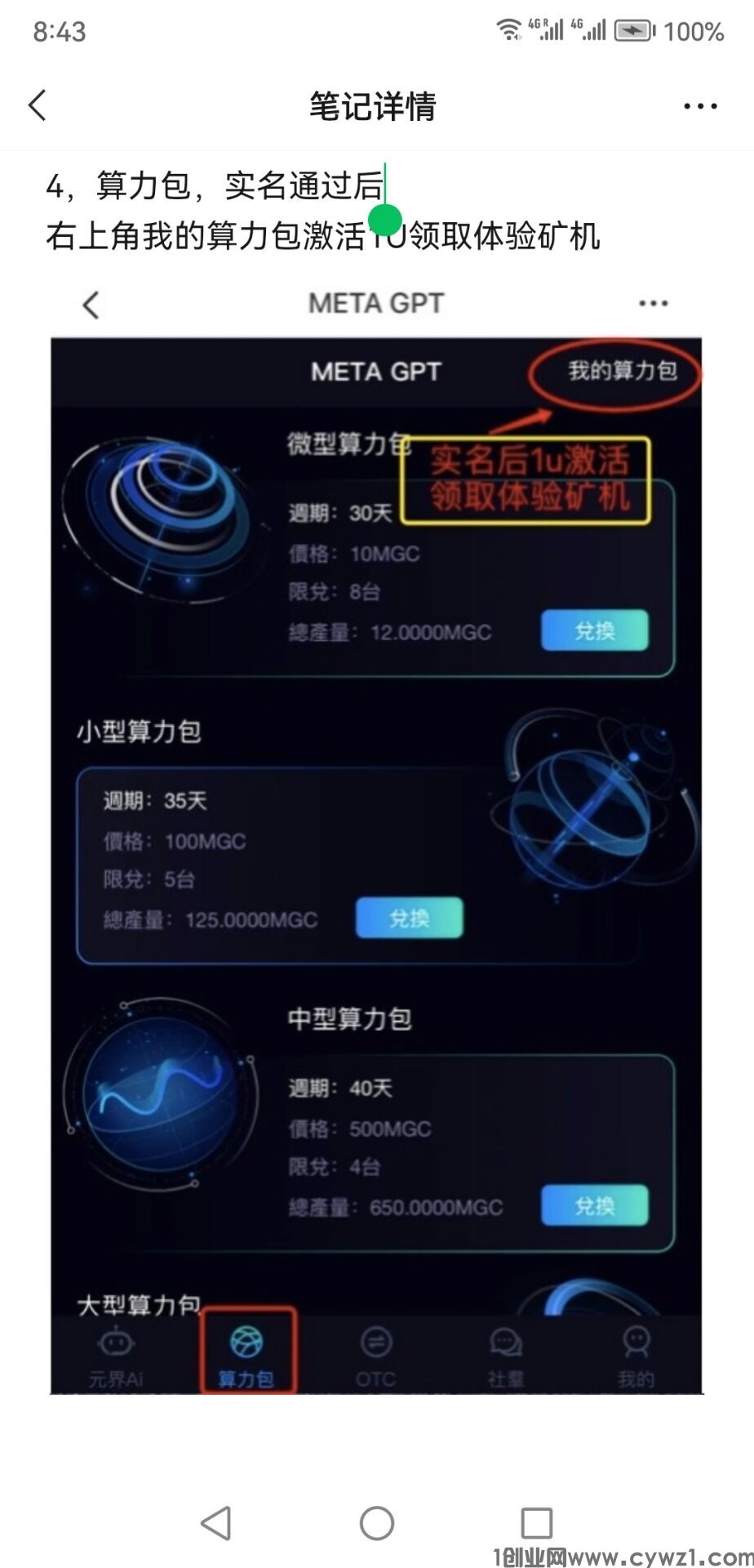 MetaGPT强劲来袭！火爆上线