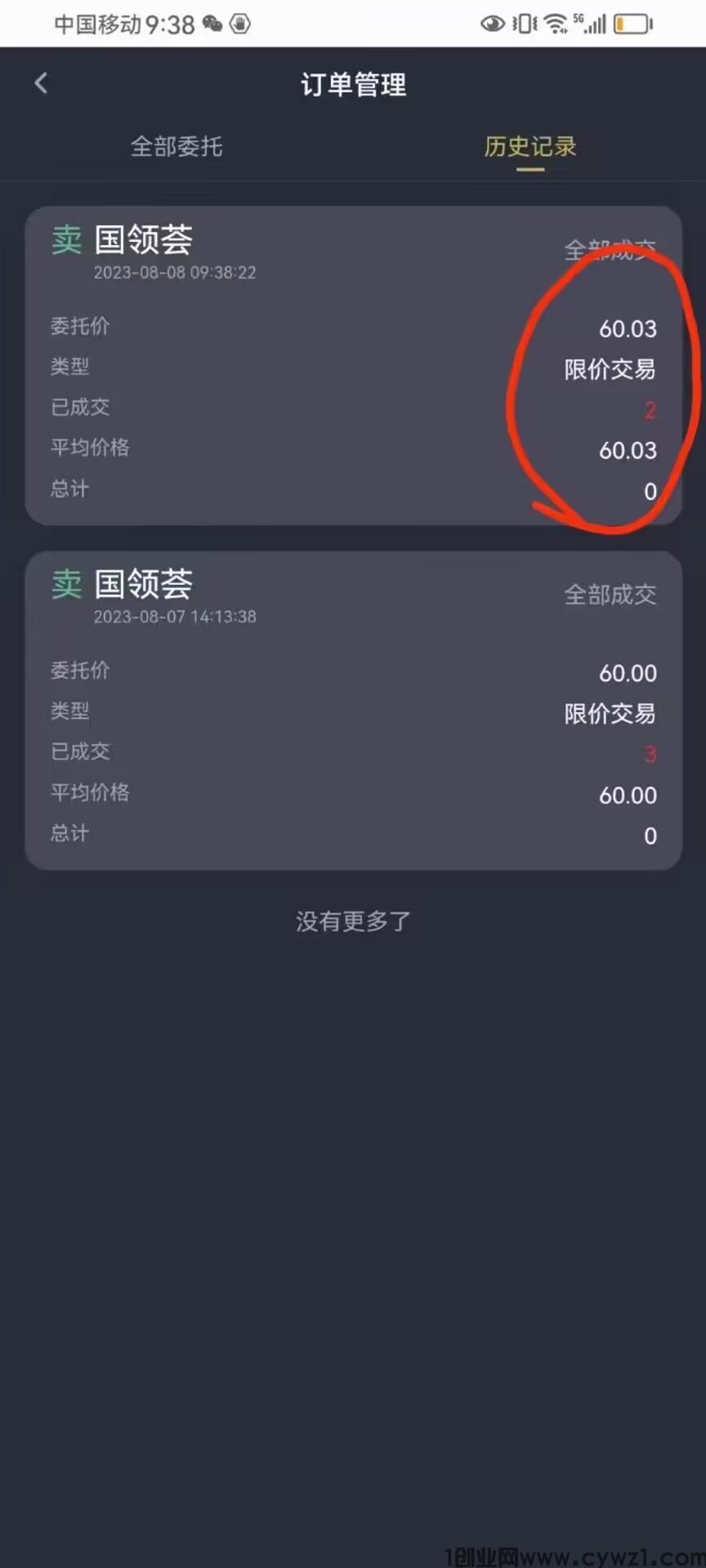Cache_-3b5dc3774a7e672.jpg