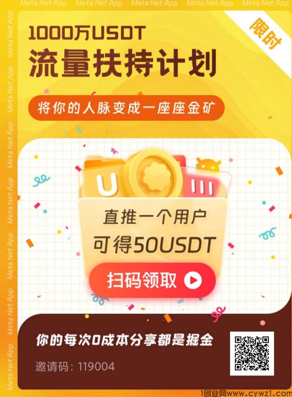 超级零撸-MTT，日撸15+， 不用认证