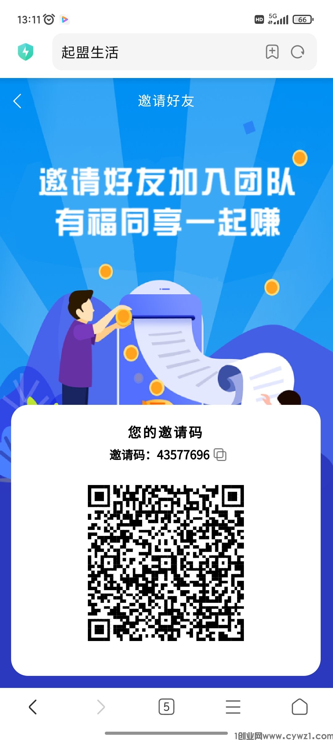 首码：起盟生活（锁粉）
