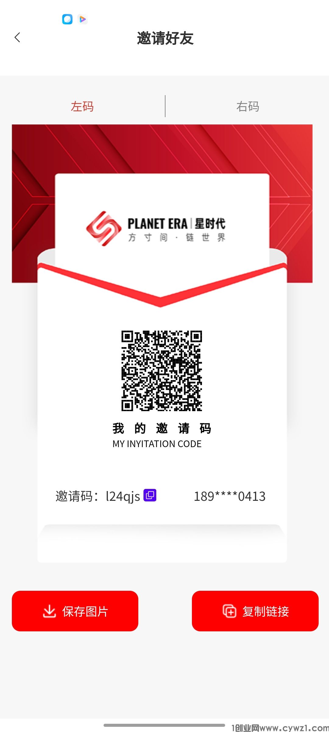 首码-星时代，20一个，新卷轴