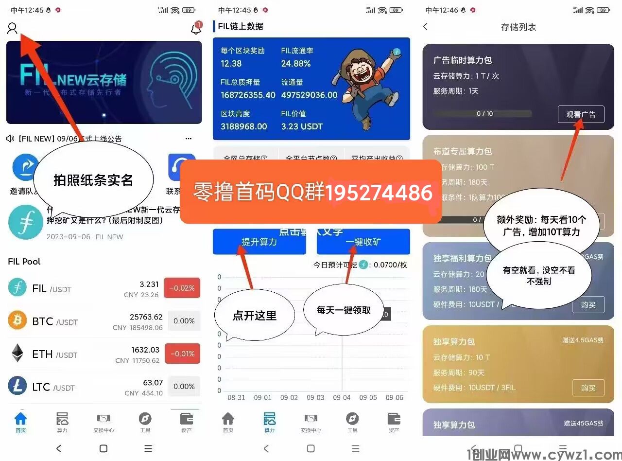 首码File New免费认证