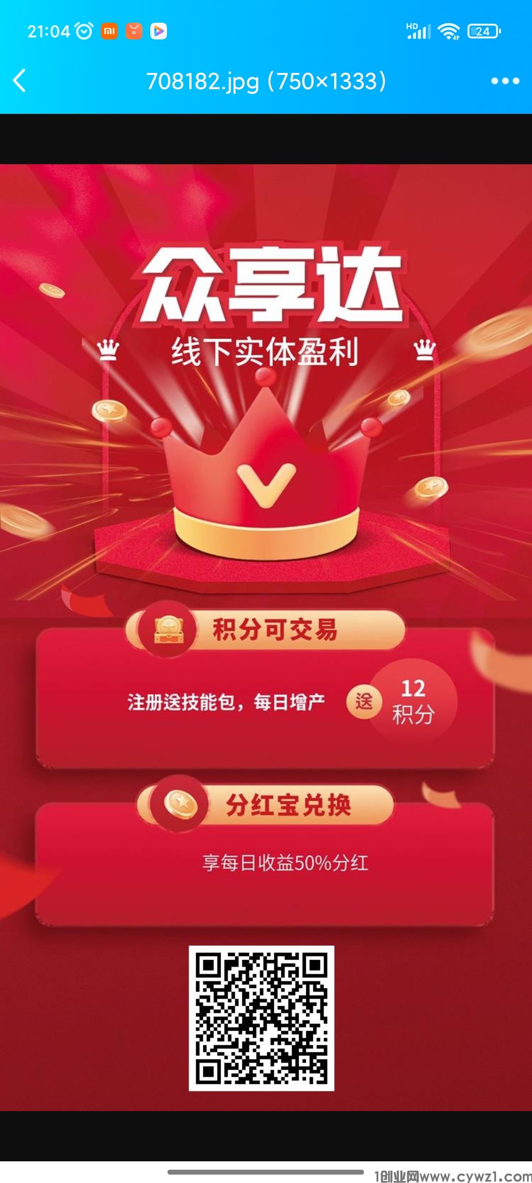 Screenshot_2023-09-29-21-04-12-281_com.tencent.mobileqq.jpg