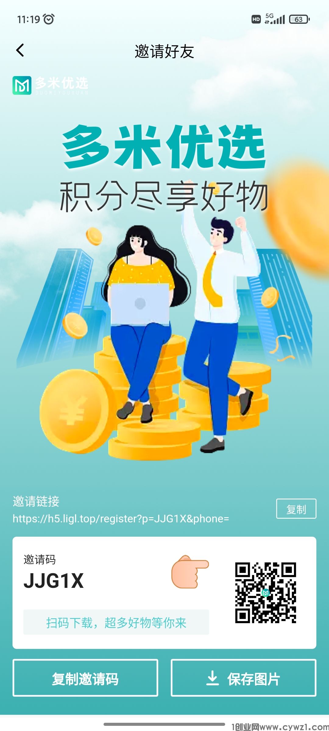 首码：多米优选 山海优选模式