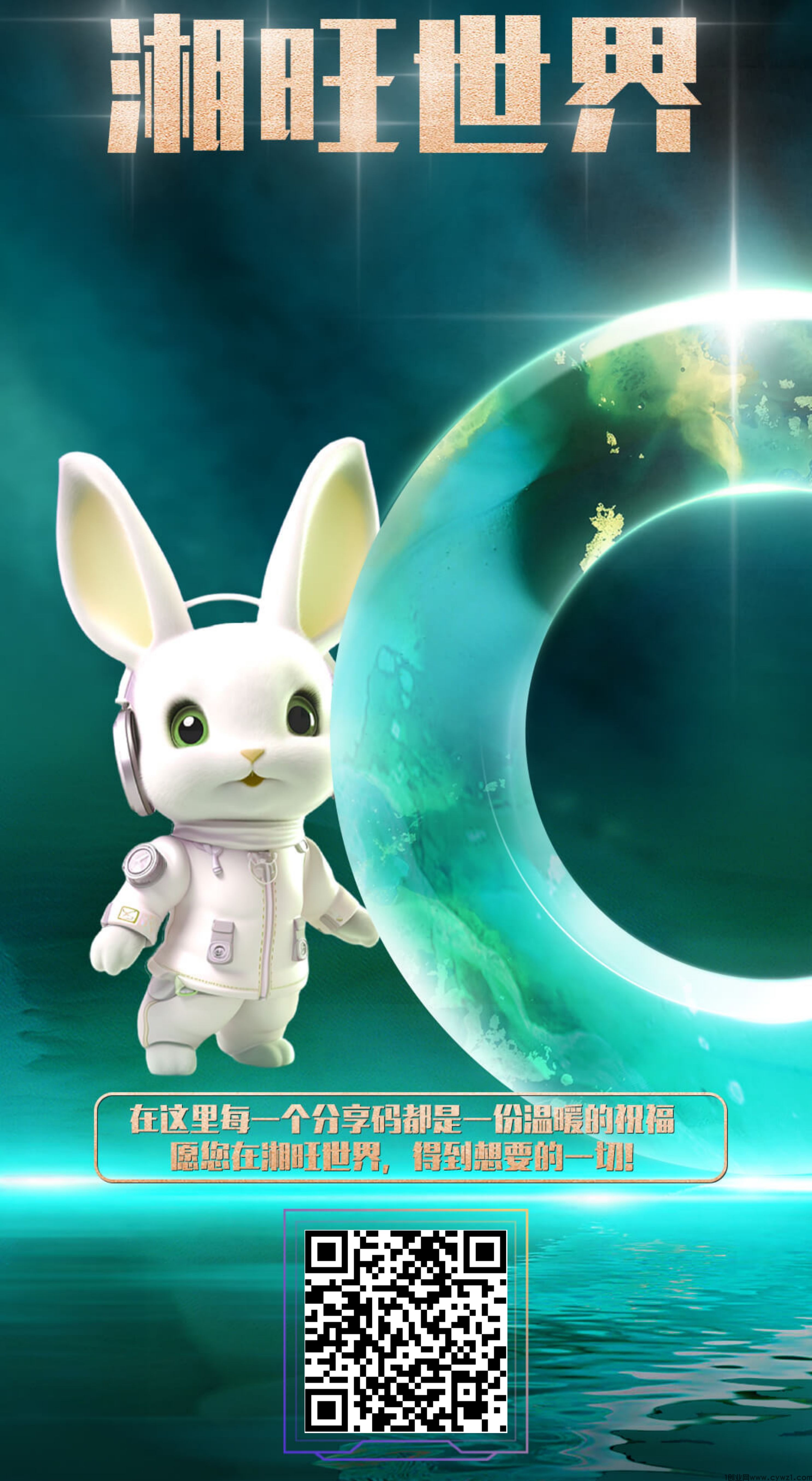 首码湘旺世界刚出一秒    潮玩宇宙模式