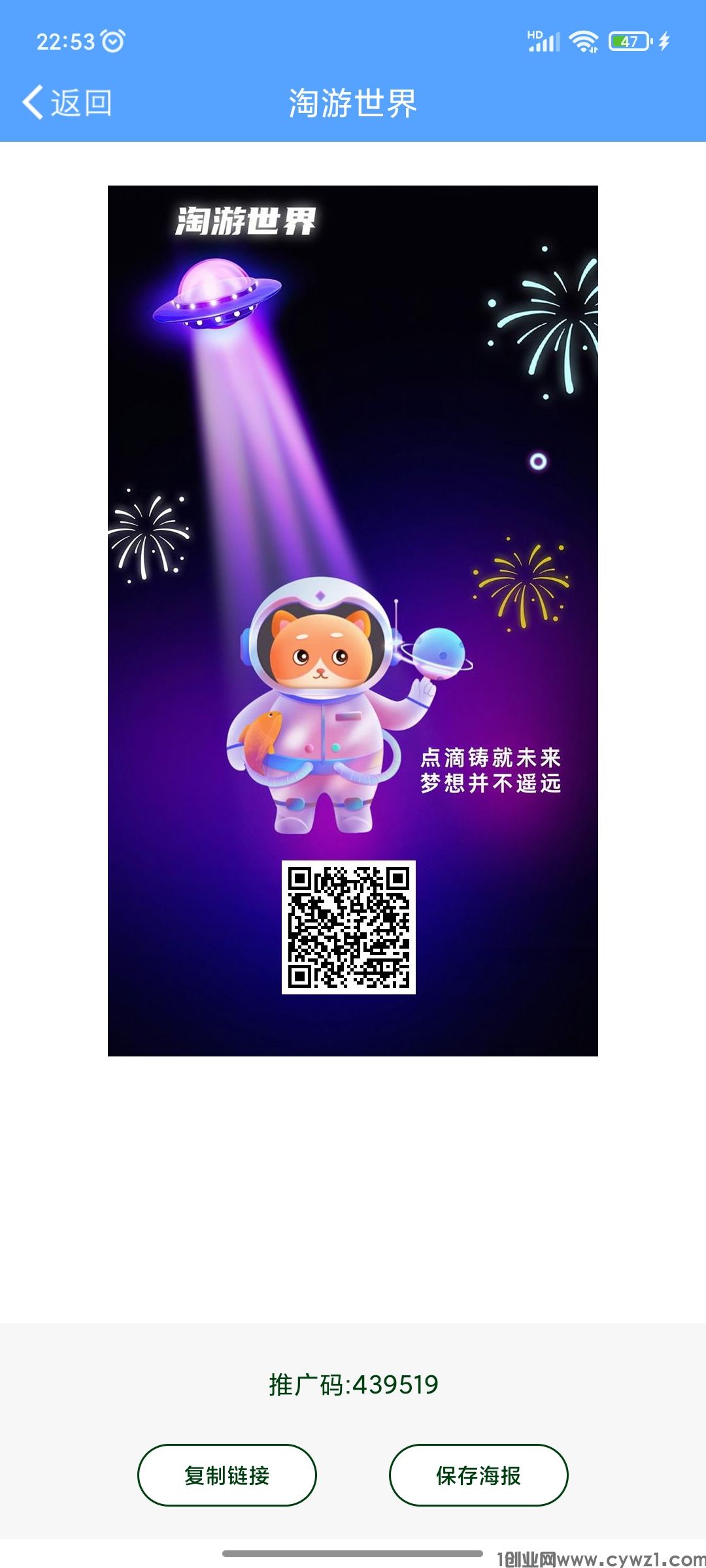 首码淘游世界刚出一秒