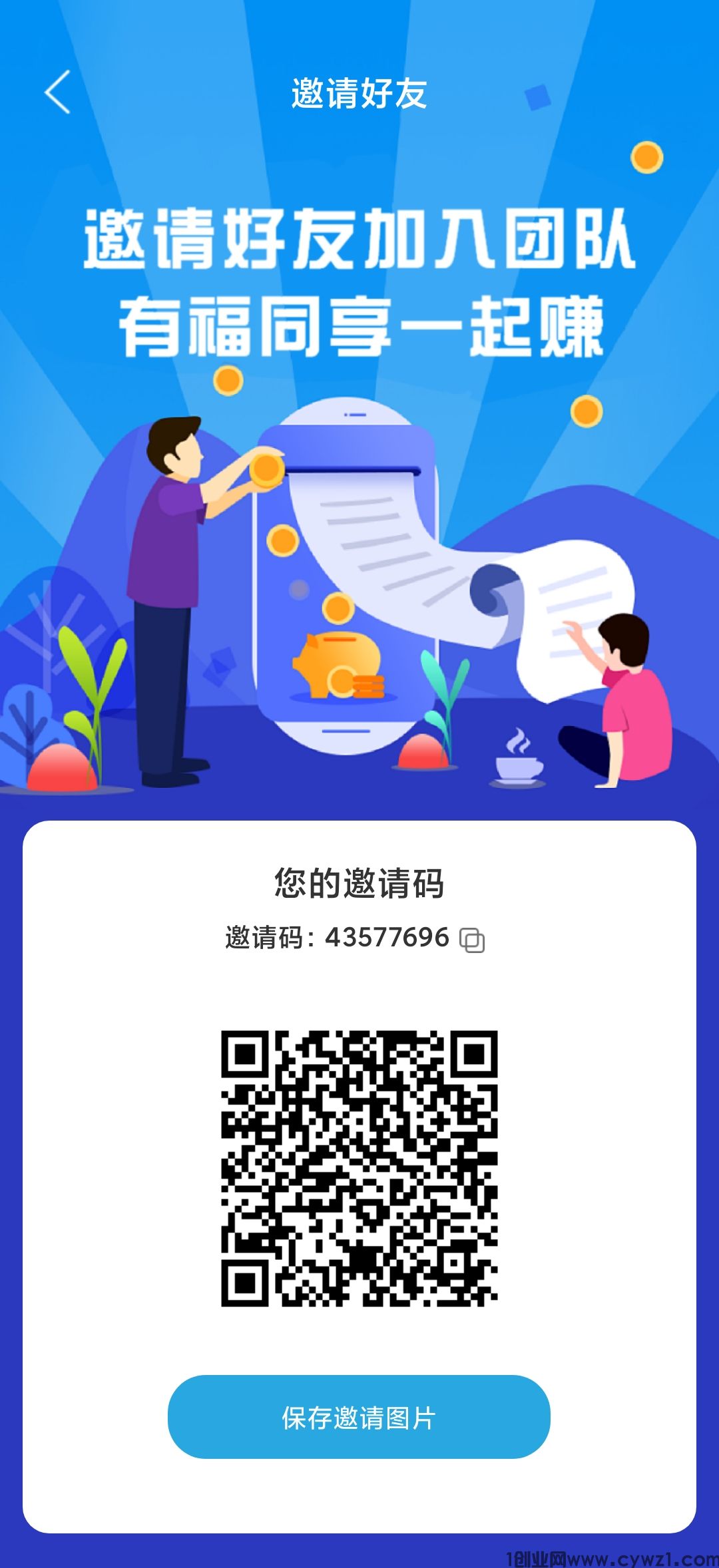 起盟生活