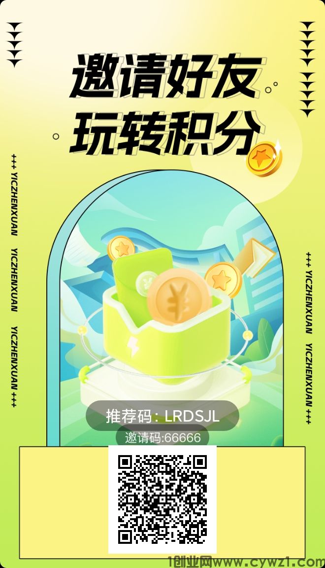 首码易创臻选
