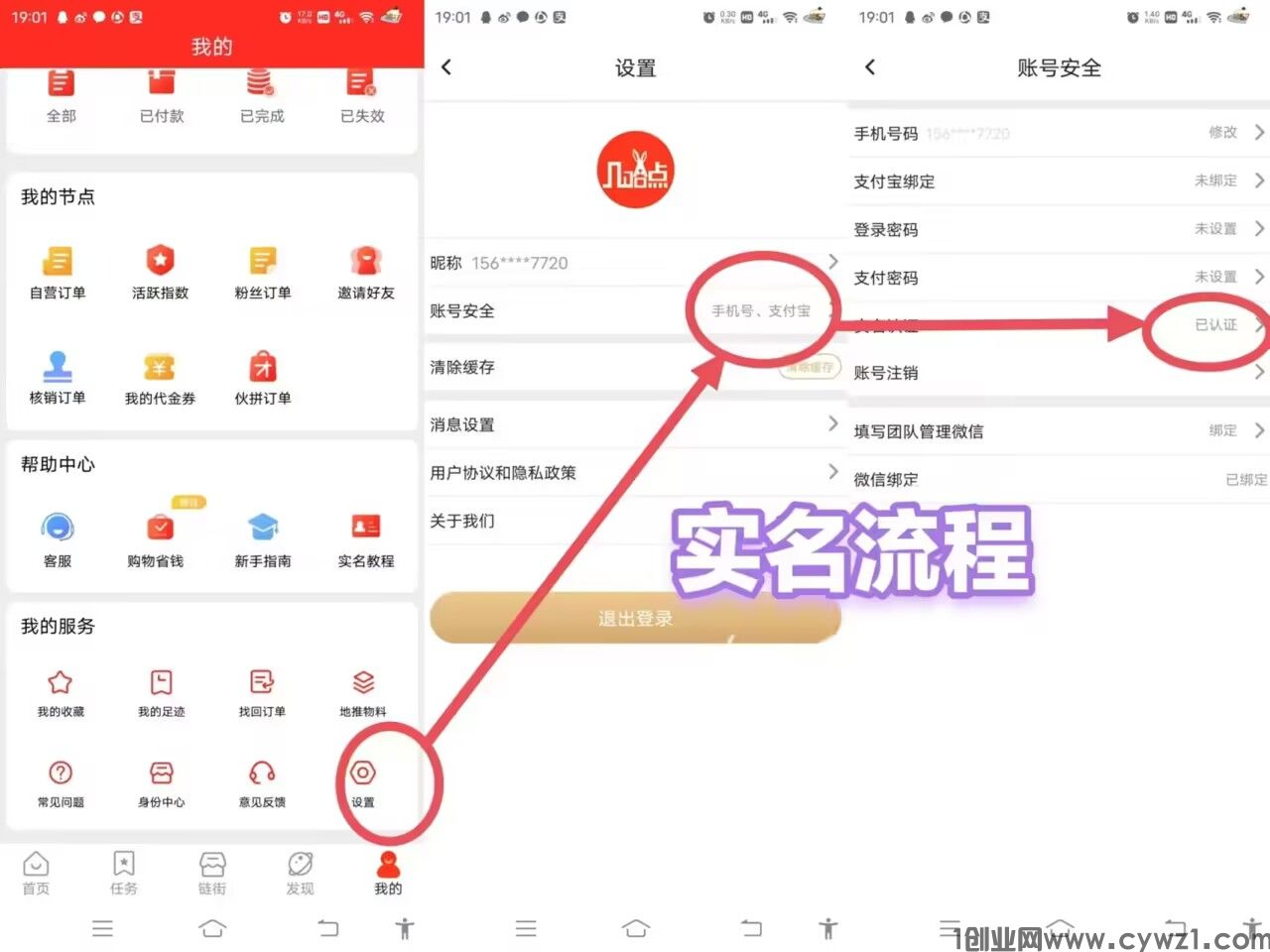 几哈点可以实名做任务了  蚁从卷轴模式