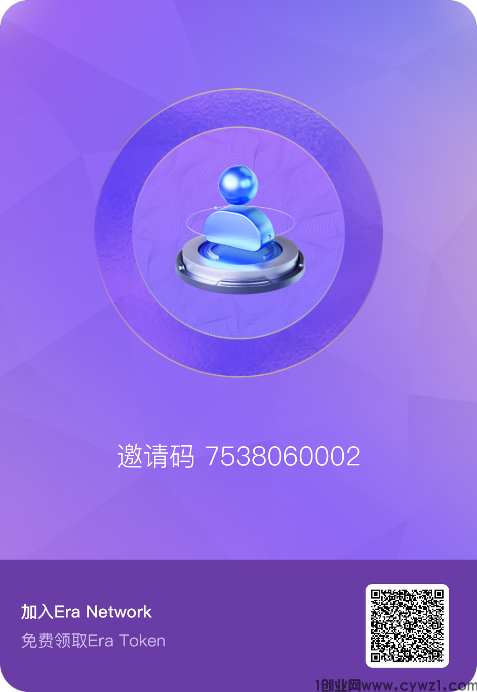 潜力黑马-Era,web3.0的社交平台。