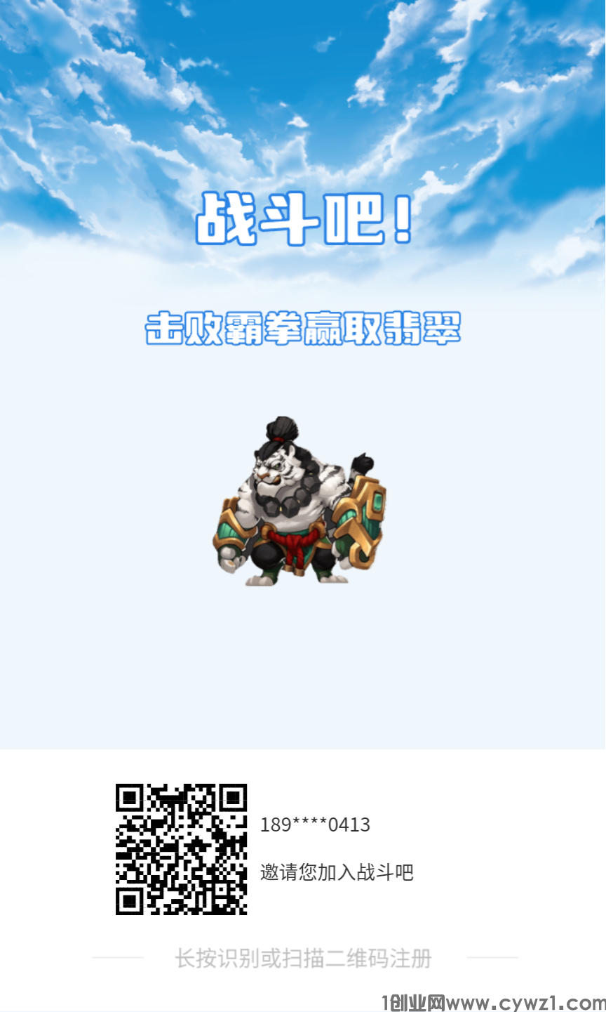 首码战斗吧    免费零撸潮玩模式