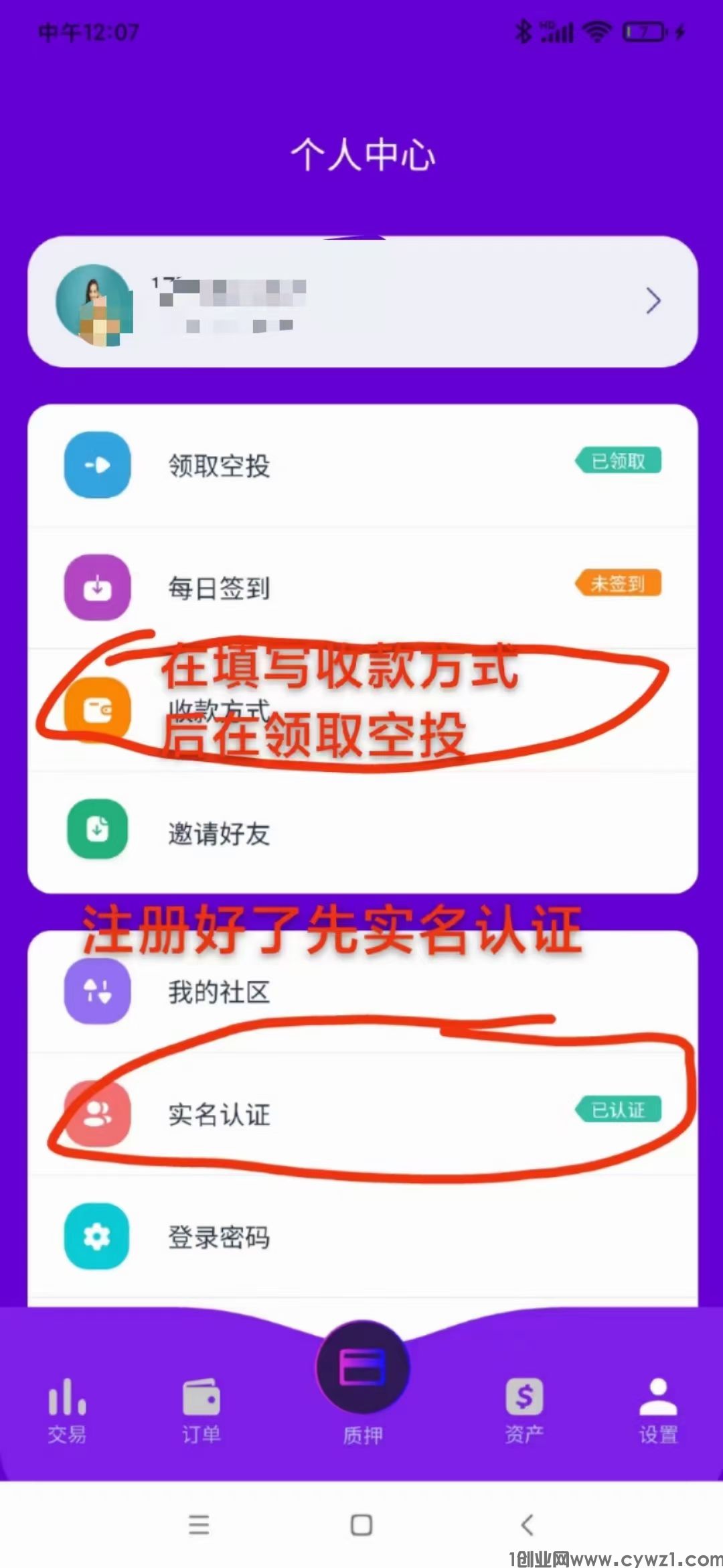 首码STO 0撸0撸一月一万不是梦