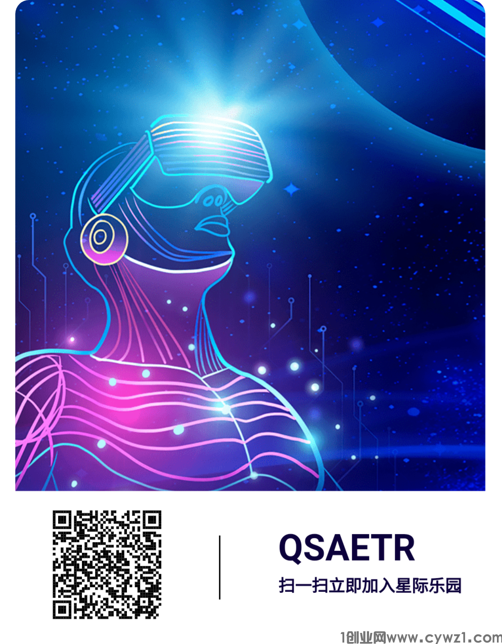 星际乐园,3.05一个