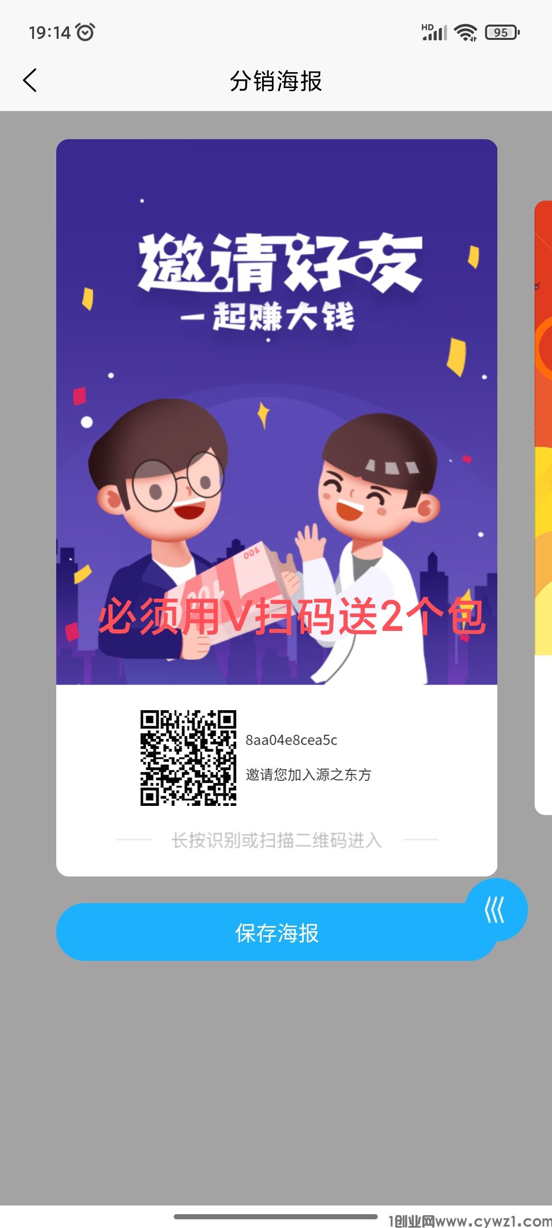 首码源之东方送2个包