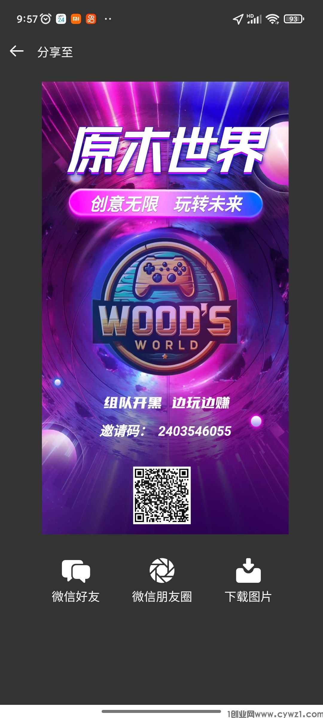 首码原木世界  山海优选模式