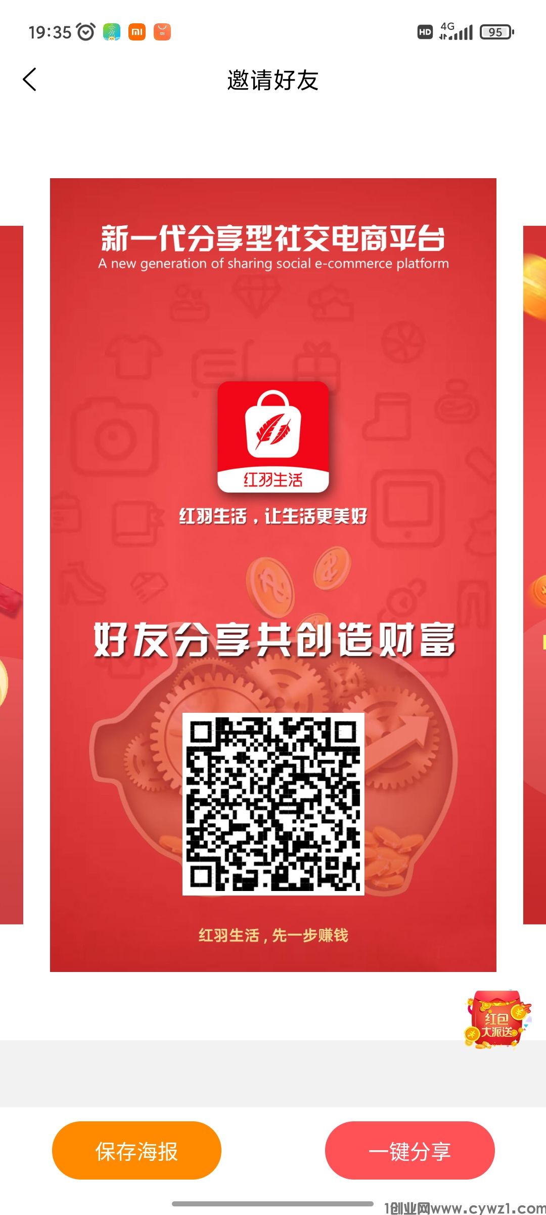 首码红羽生活，10一个