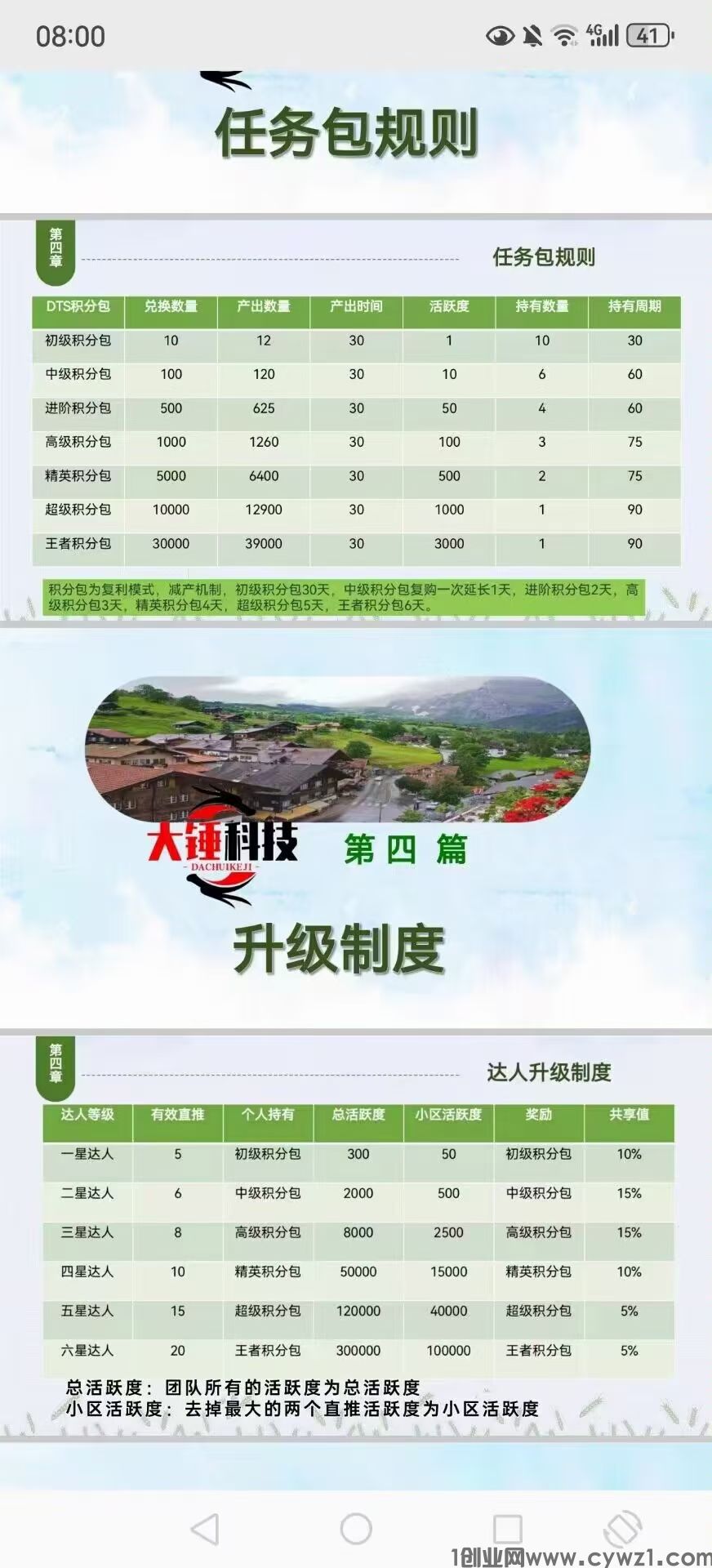 首码-大锤优选火爆上线