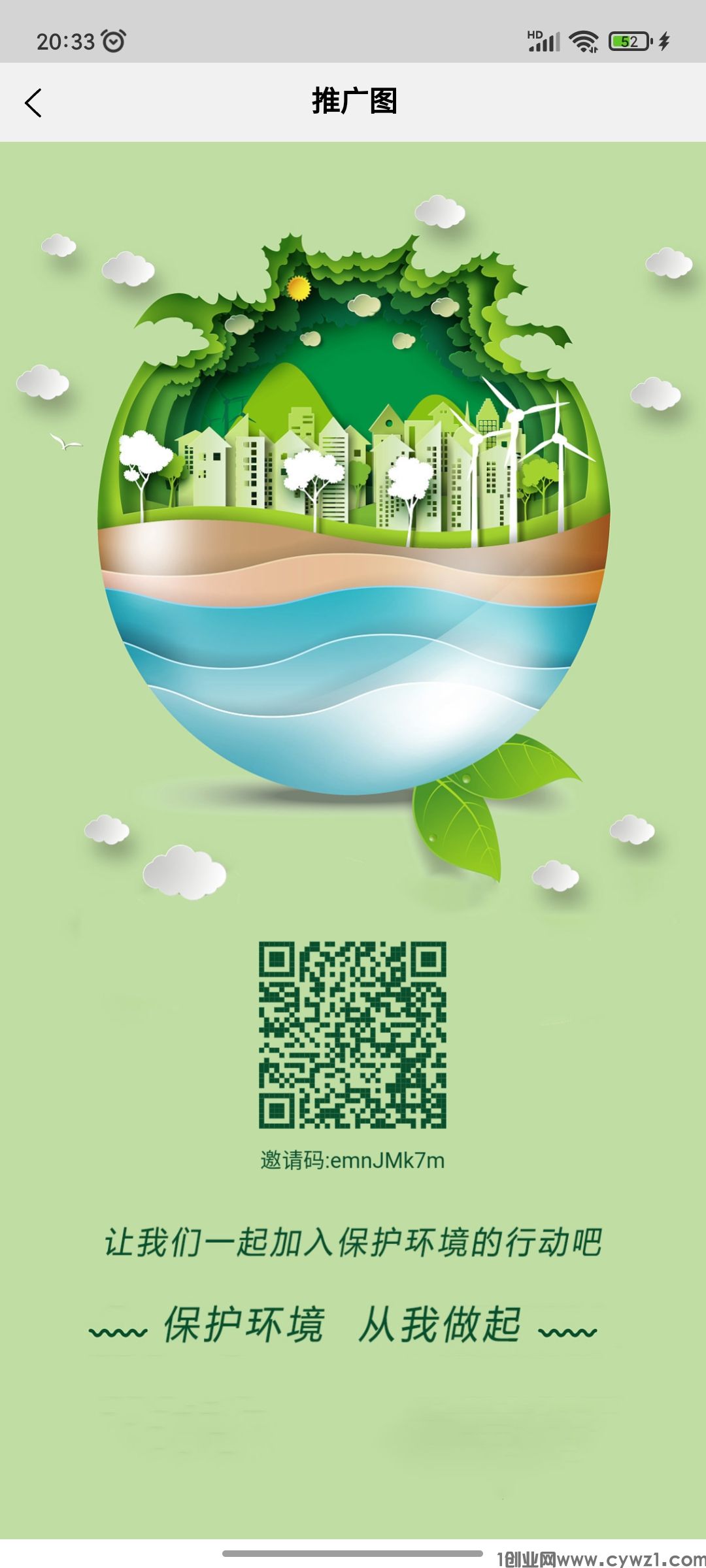 Screenshot_2024-04-10-20-33-00-738_w2a.cc.green.protection.jpg