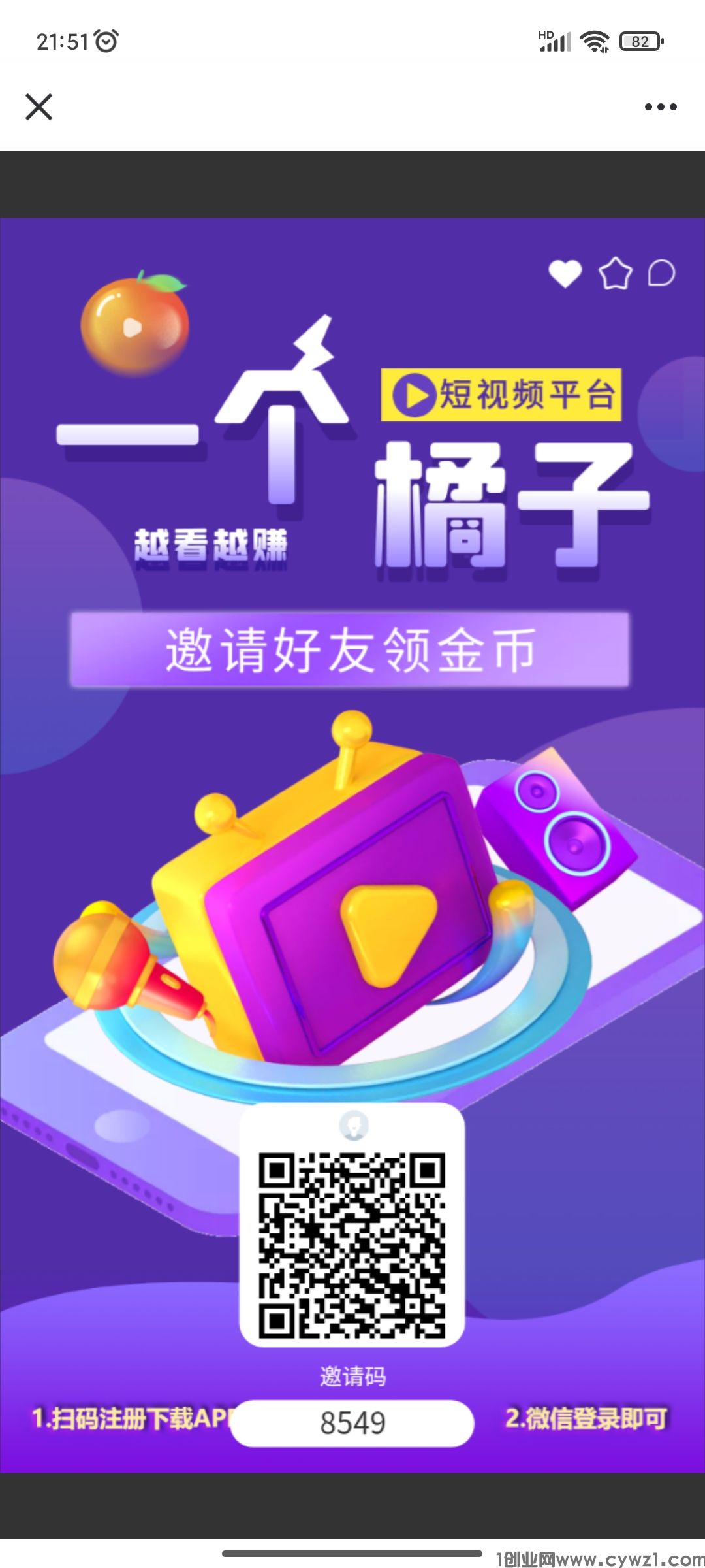 新出一个橘子(一个圈圈模式)