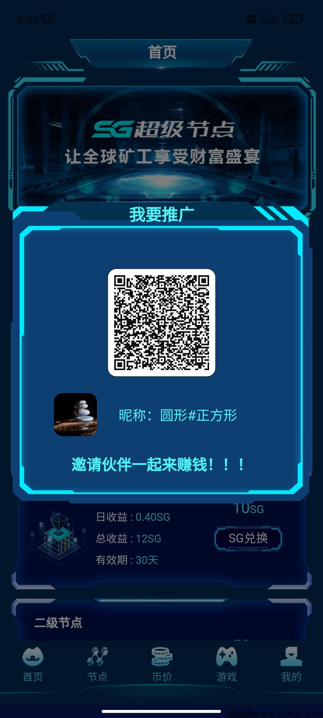 黑马-SG超级节点,黑市9米一个了,斧头后全卖。