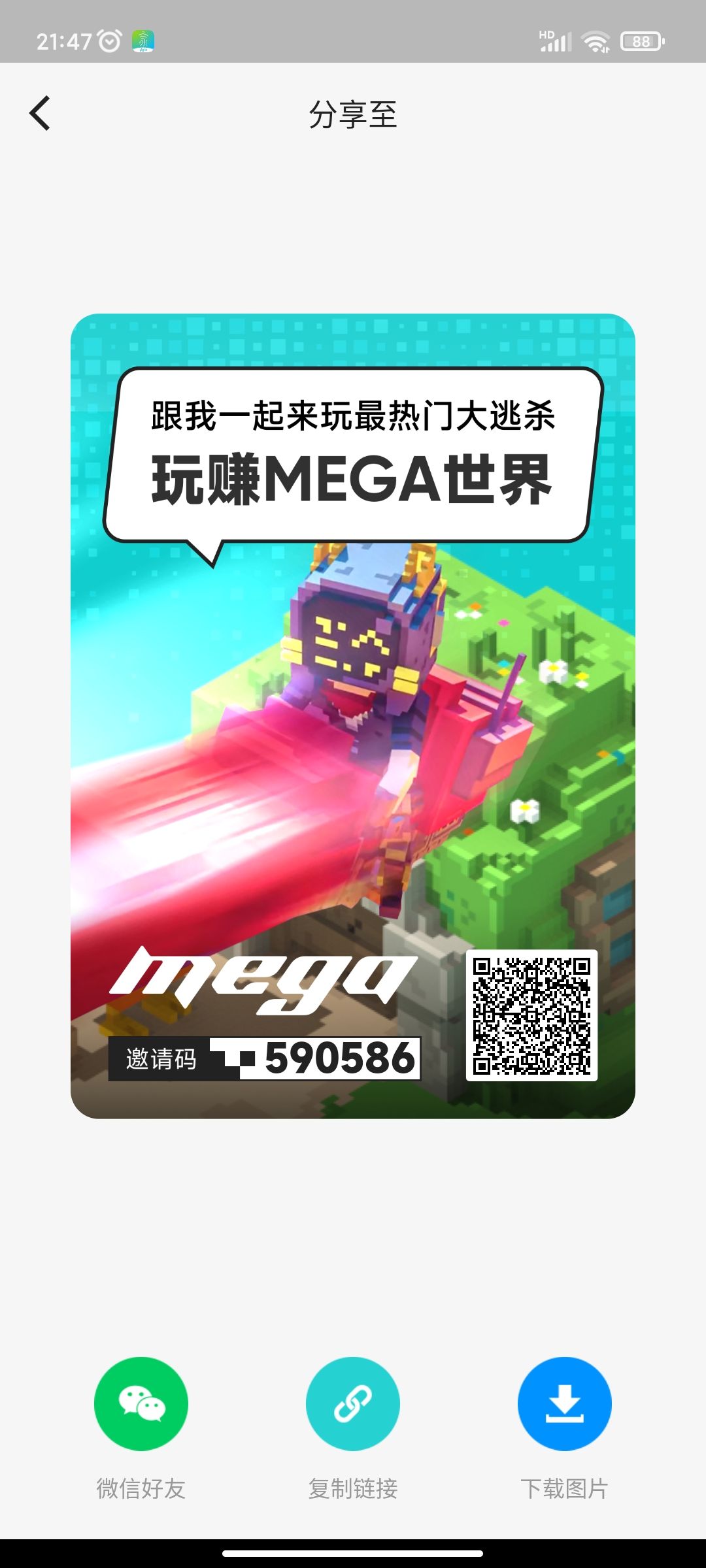 首码MEGA世界，零撸挖矿