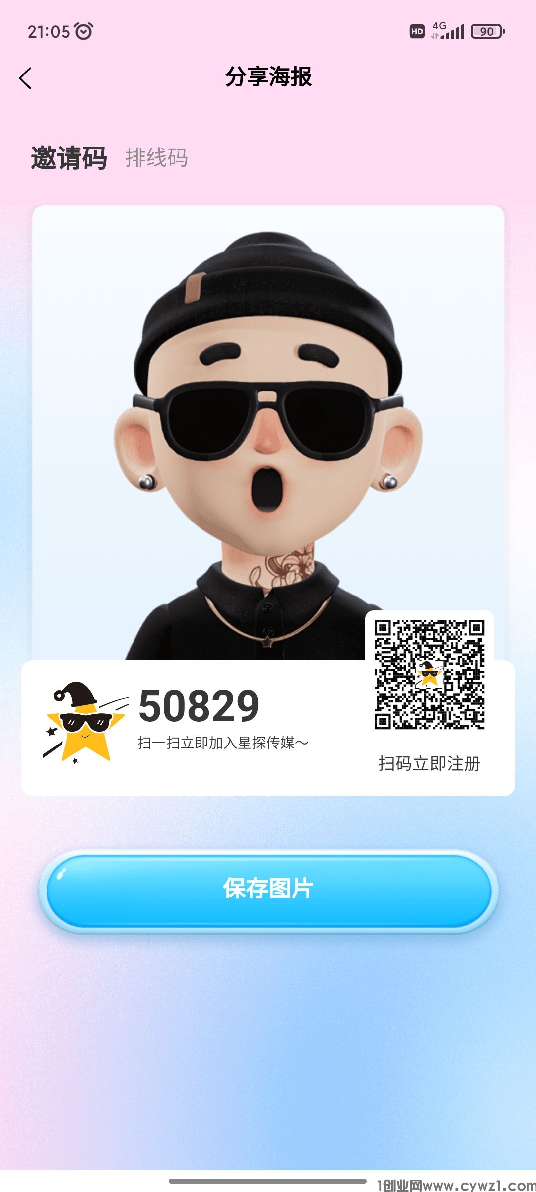 首码新卷轴星探传媒