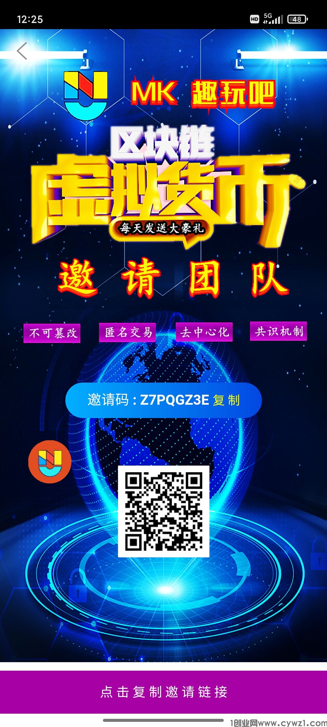 首码MK趣玩吧 刚出