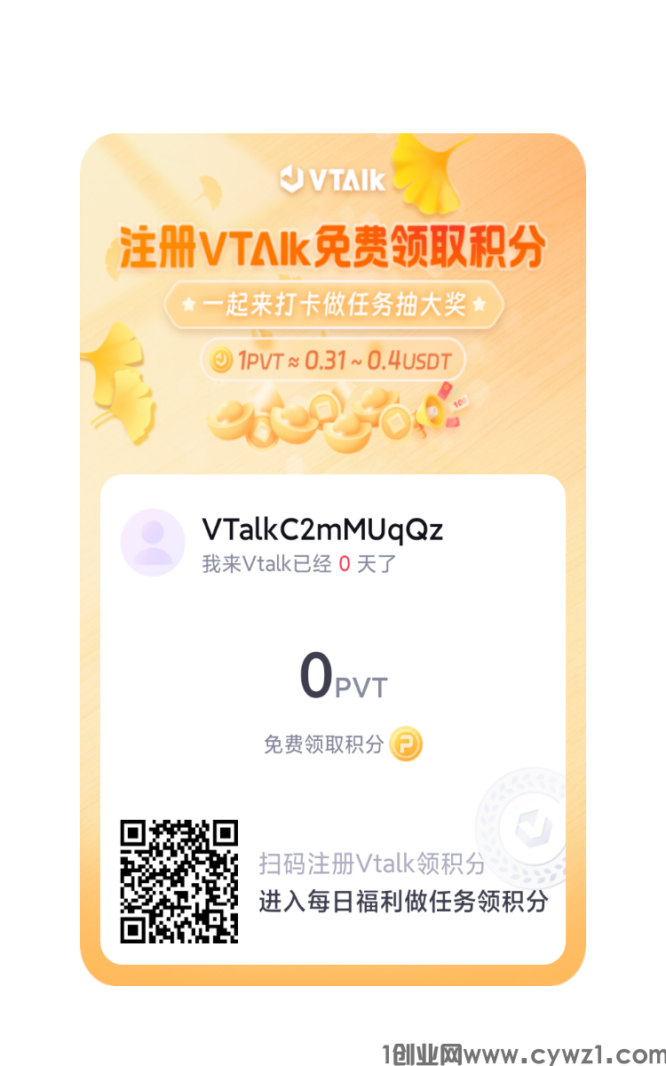VTalk1719317674243.png