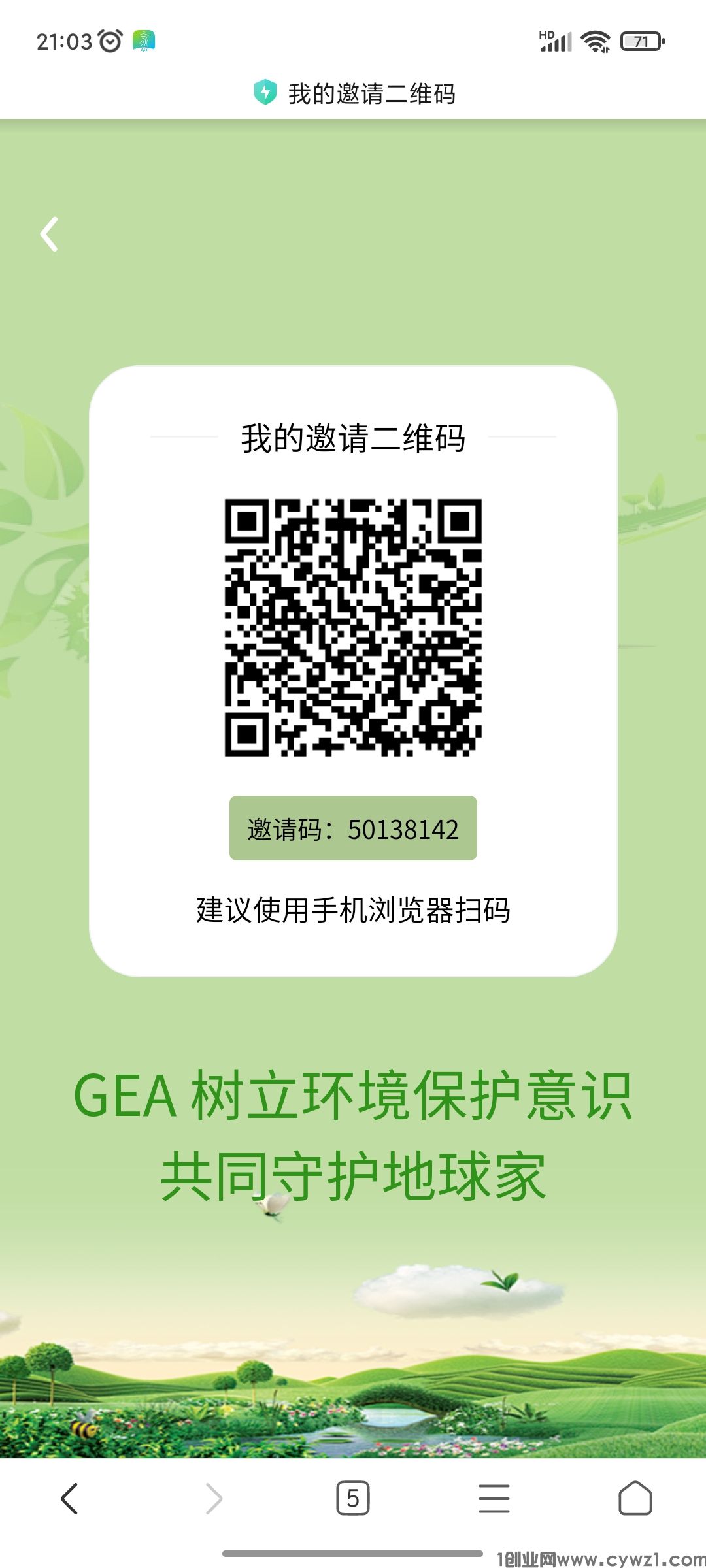 今日首码-GEA  ​