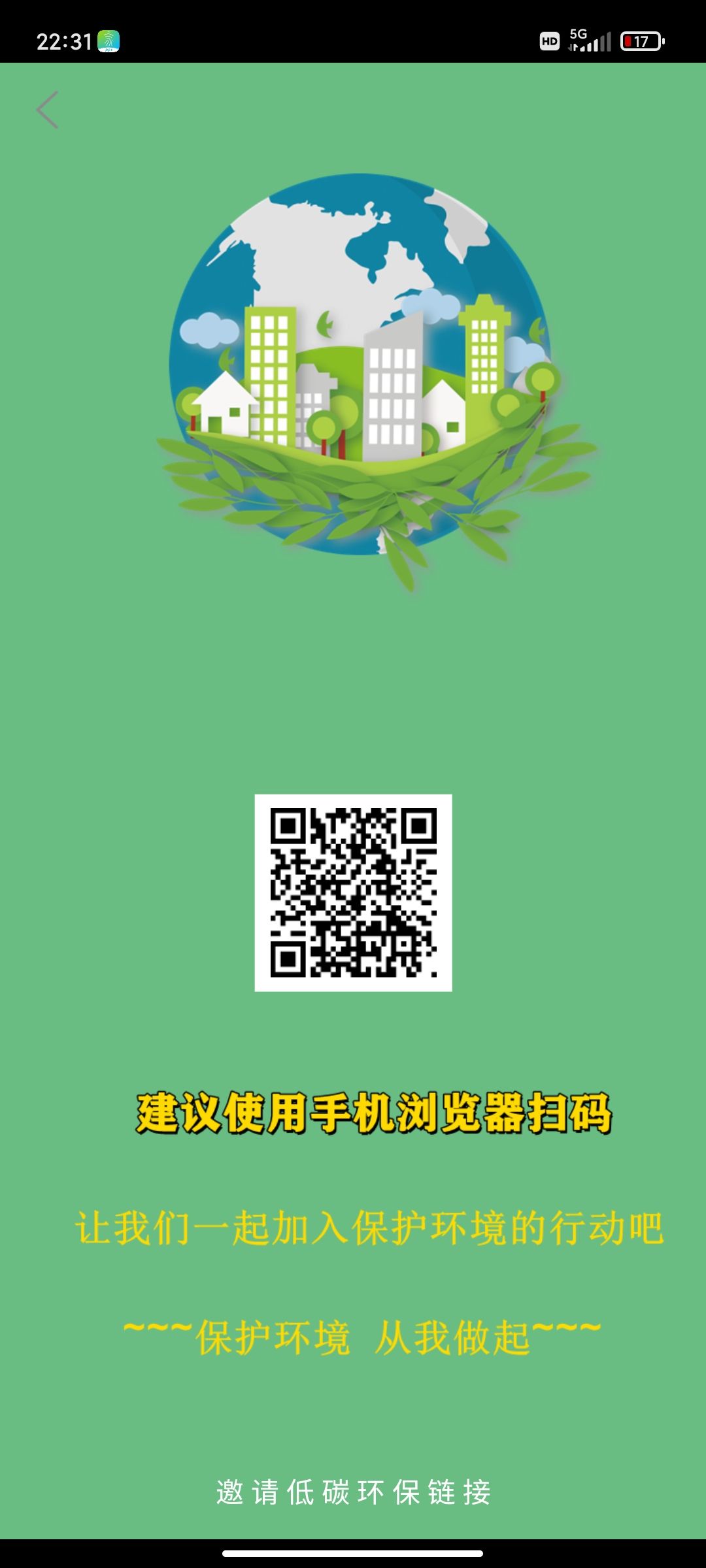 首码GPX爱护环境刚出一秒