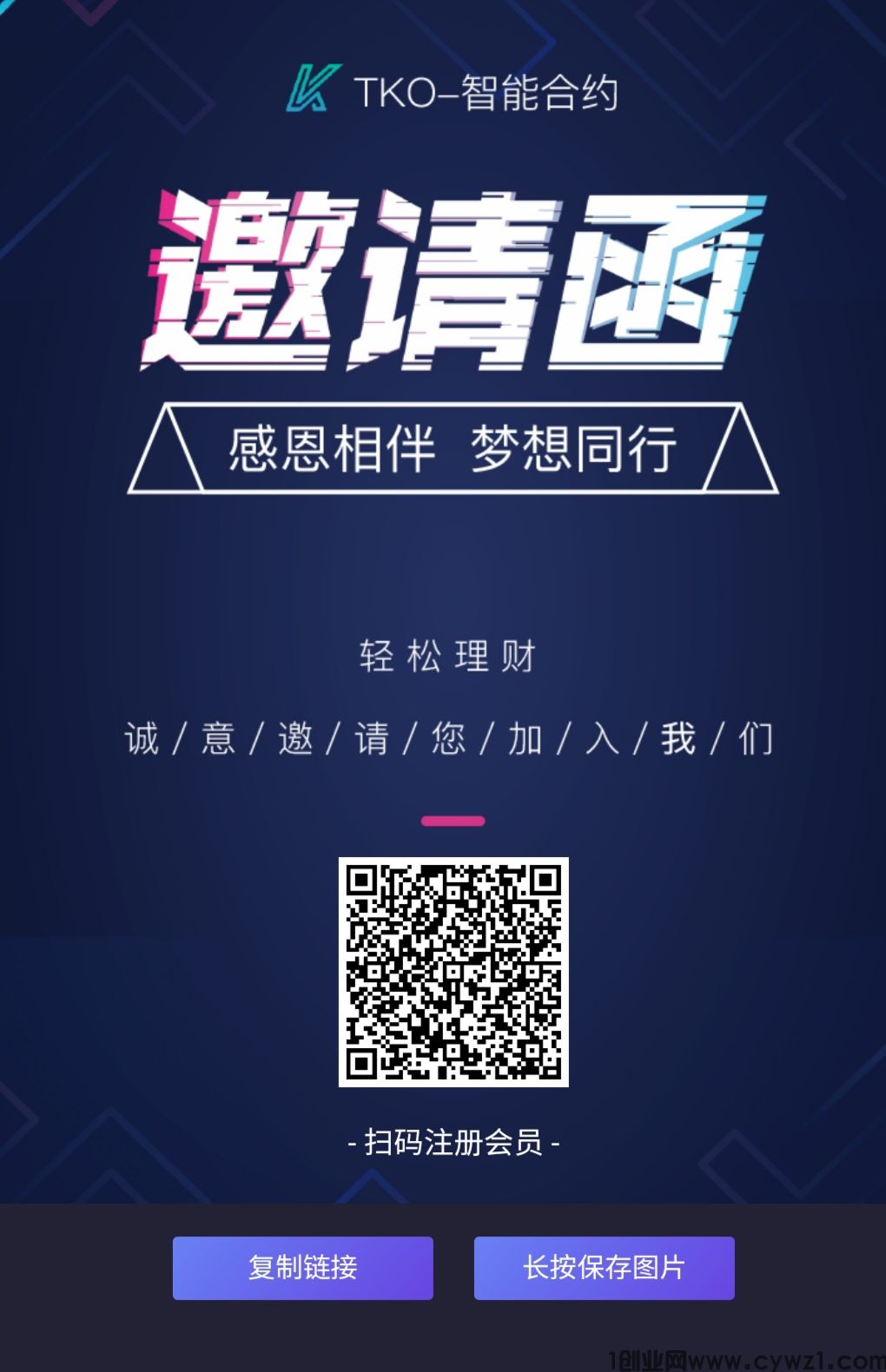 首码KTO共享合约纯矿机模式